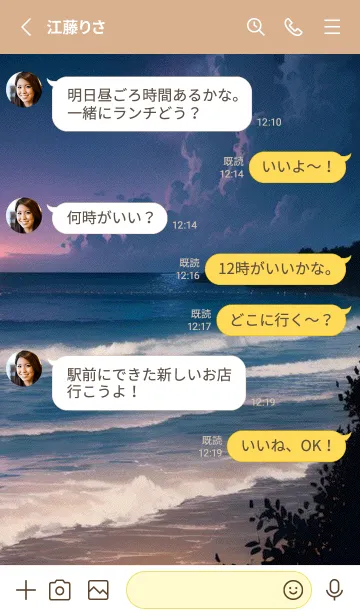 [LINE着せ替え] 夢のような海辺の星空のヤシの木 ZwYoYの画像3