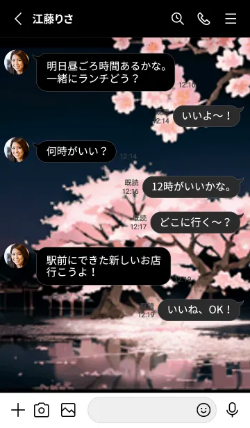 [LINE着せ替え] 桜花繚乱 #EZHJ122。の画像3