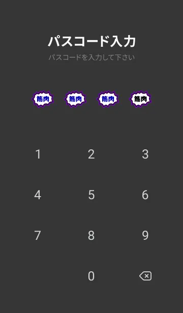 [LINE着せ替え] 筋トレ！ _156の画像4