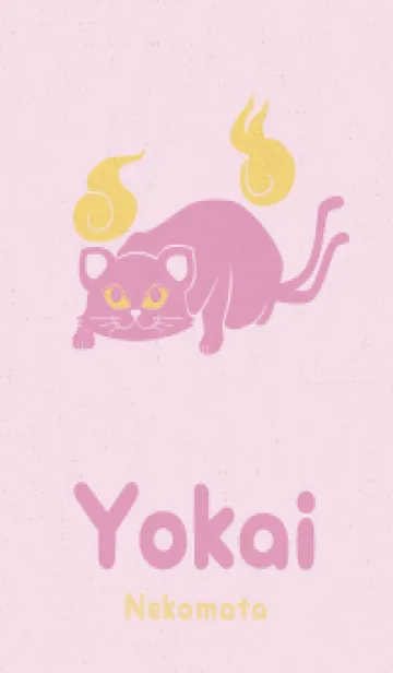 [LINE着せ替え] Yokai-ねこまた 桃色の画像1