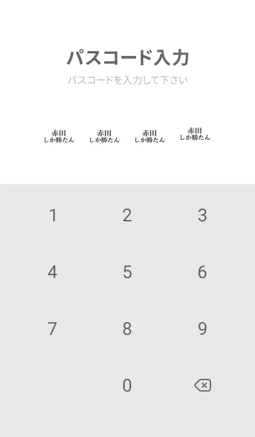 [LINE着せ替え] 【赤田】しか勝たん名前着せかえの画像4
