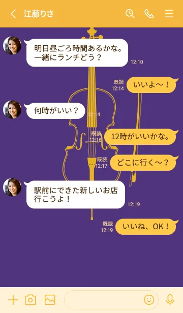 [LINE着せ替え] チェロの楽器きせかえ パンジーパープルの画像3