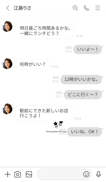[LINE着せ替え] モノトーンなお花。白と黒。の画像3