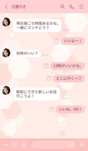 [LINE着せ替え] 六角形 おしゃれ6の画像3