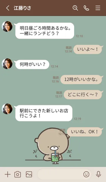 [LINE着せ替え] カーキ : 少し活動的なくまのぽんこつ6の画像3