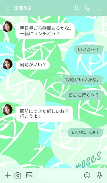 [LINE着せ替え] 緑色のバラ 青緑の画像3