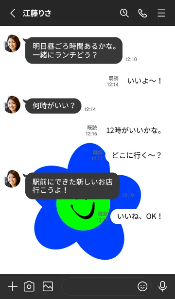 [LINE着せ替え] スマイル フラワー 37の画像3