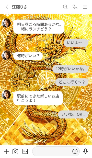 [LINE着せ替え] 龍神と黄金のピラミッド 67の画像3