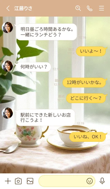 [LINE着せ替え] 午後のコーヒータイム-快適な日 x4YnFの画像3