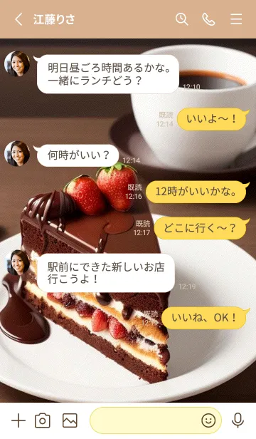 [LINE着せ替え] コーヒーイチゴチョコケーキ rUa1Gの画像3