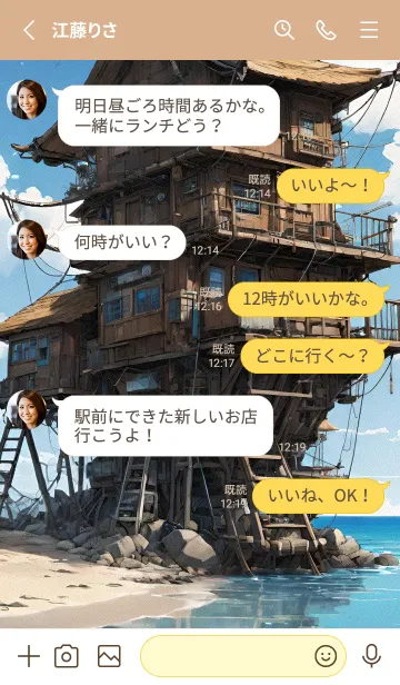 [LINE着せ替え] 海辺のバケーションコテージ UHwVTの画像3