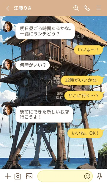 [LINE着せ替え] 海辺のバケーションコテージ MZpMcの画像3