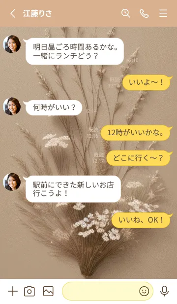 [LINE着せ替え] 心を落ち着かせる花 GpTEdの画像3