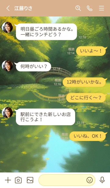 [LINE着せ替え] 静かな山水の森-春 Ki5zsの画像3