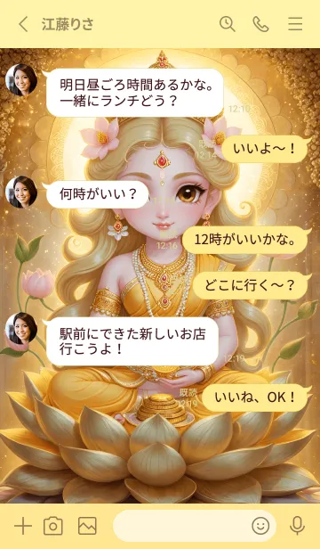 [LINE着せ替え] Lakshmi, wealth, prosperity,(JP)の画像3