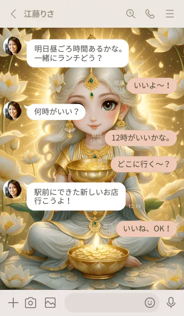 [LINE着せ替え] Lakshmi, have wealth, be fulfilled(JP)の画像3