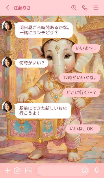 [LINE着せ替え] Ganesha - For Win & Rich Theme (JP)の画像3