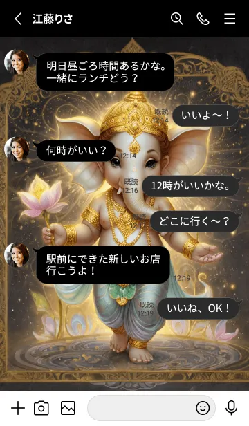 [LINE着せ替え] Ganesha-Rich & Rich Theme (JP)の画像3