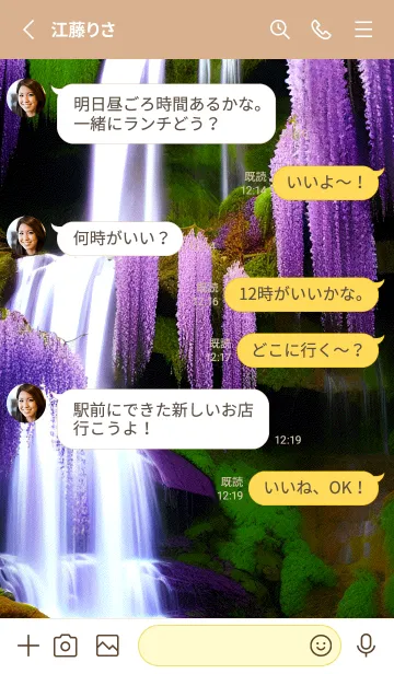 [LINE着せ替え] 紫藤花の季 WjXhCの画像3