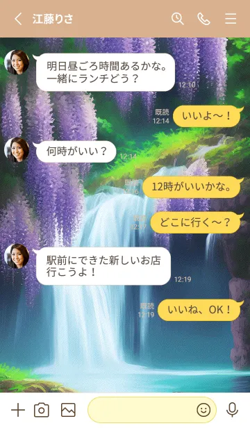 [LINE着せ替え] 紫藤花の季 h3dDeの画像3