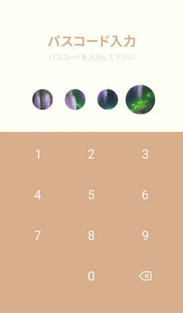 [LINE着せ替え] 紫藤花の季 h3dDeの画像4