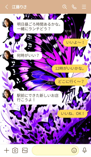 [LINE着せ替え] 幸運な紫の蝶 - 運気を高める Zb0WXの画像3