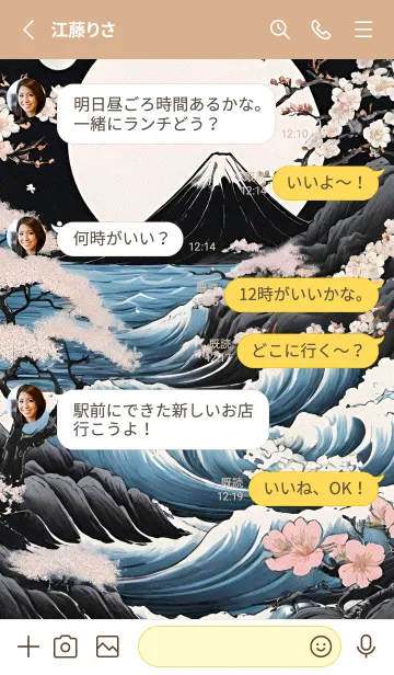 [LINE着せ替え] 浮世絵 山海桜、月 K8dlqの画像3