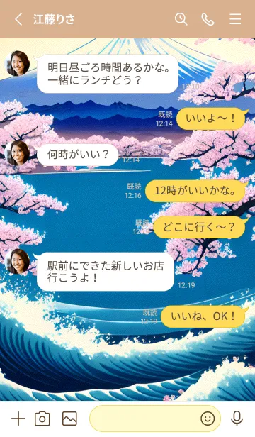 [LINE着せ替え] 浮世絵 山海桜、月 k3Vchの画像3