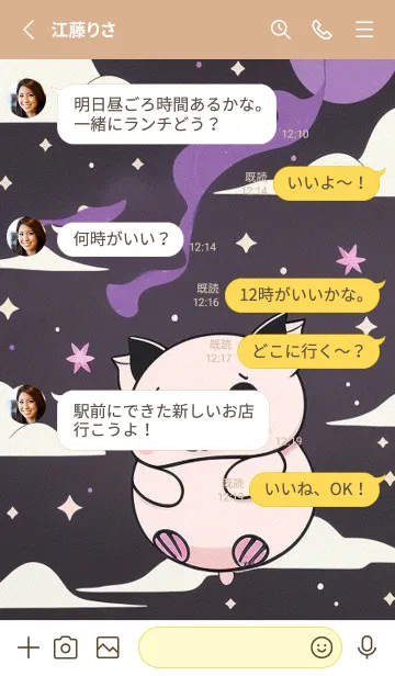 [LINE着せ替え] 幸福なピンクのブタまたはマウス Q9Qa2の画像3