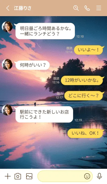 [LINE着せ替え] 夢のような海辺の星空のヤシの木 Np5xvの画像3