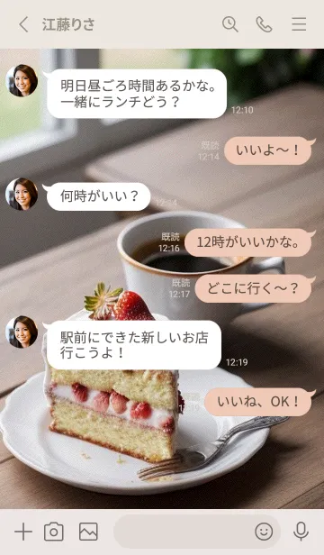 [LINE着せ替え] 午後のコーヒータイム sbOTaの画像3