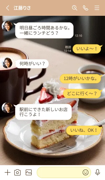 [LINE着せ替え] 午後のコーヒータイム jig8pの画像3