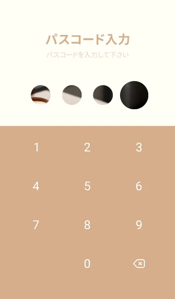 [LINE着せ替え] 午後のコーヒータイム jig8pの画像4