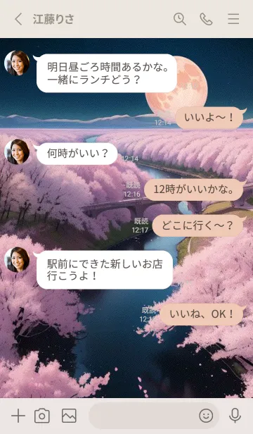 [LINE着せ替え] 夜に満開の桜 hsSYNの画像3