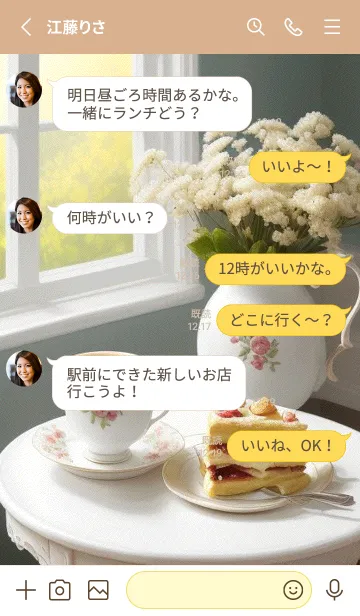 [LINE着せ替え] 午後のコーヒータイム RJbVZの画像3