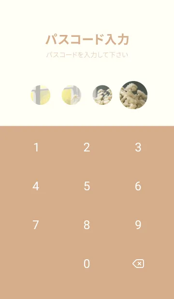 [LINE着せ替え] 午後のコーヒータイム RJbVZの画像4