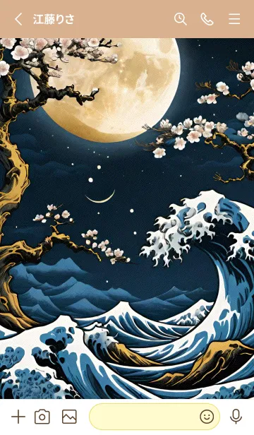 [LINE着せ替え] 浮世絵 山海桜花 NXLxMの画像2