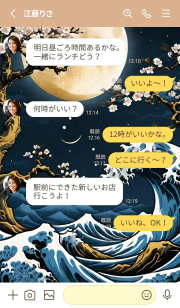 [LINE着せ替え] 浮世絵 山海桜花 NXLxMの画像3