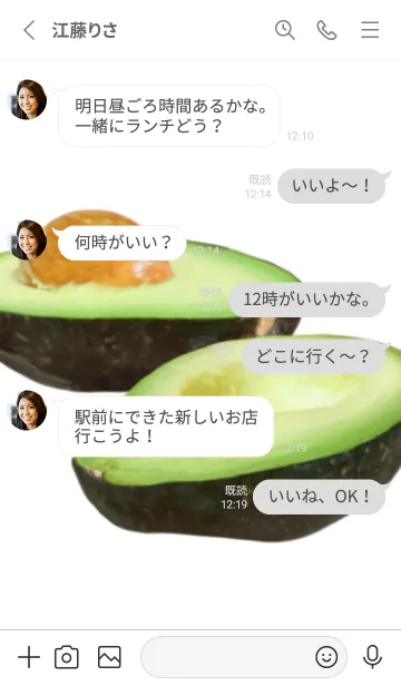 [LINE着せ替え] アボカド です 5の画像3