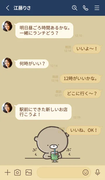 [LINE着せ替え] ネイビー : 少し活動的なくまのぽんこつ6の画像3