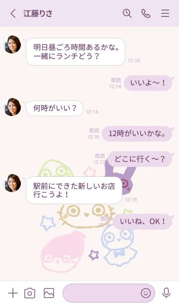 [LINE着せ替え] みんなサカバンバスピス 上品の画像3