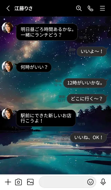 [LINE着せ替え] 綺麗な星空の夜景着せかえ#1258の画像3