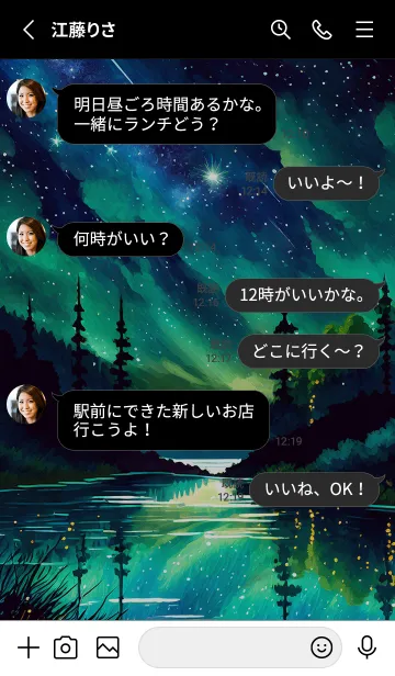 [LINE着せ替え] 綺麗な星空の夜景着せかえ#1255の画像3