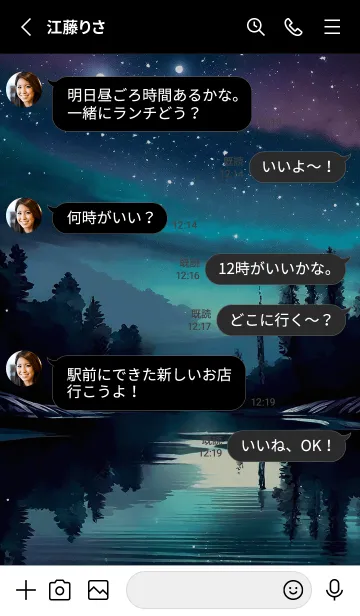 [LINE着せ替え] 綺麗な星空の夜景着せかえ#1254の画像3