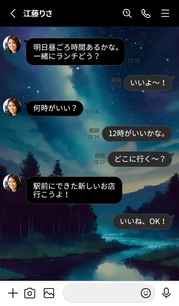 [LINE着せ替え] 綺麗な星空の夜景着せかえ#1252の画像3