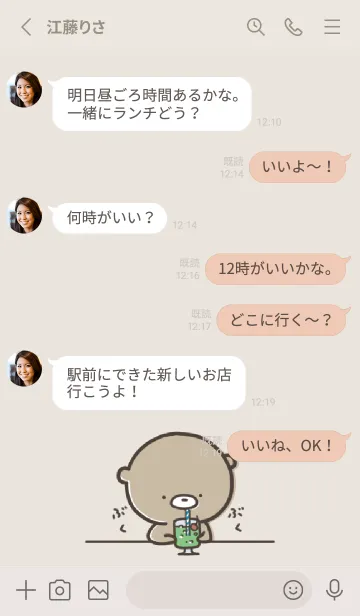 [LINE着せ替え] ベージュピンク : 少し活動的なぽんこつ6の画像3