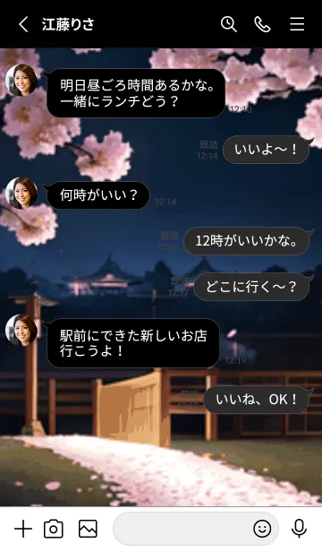 [LINE着せ替え] 桜花繚乱 #EZHJ1224。の画像3