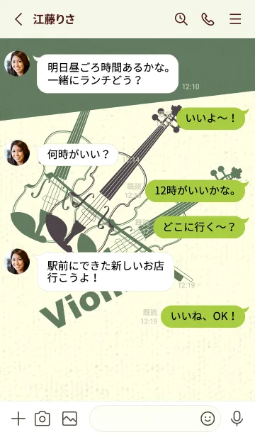 [LINE着せ替え] Violin 3カラー チャコールグレイの画像3