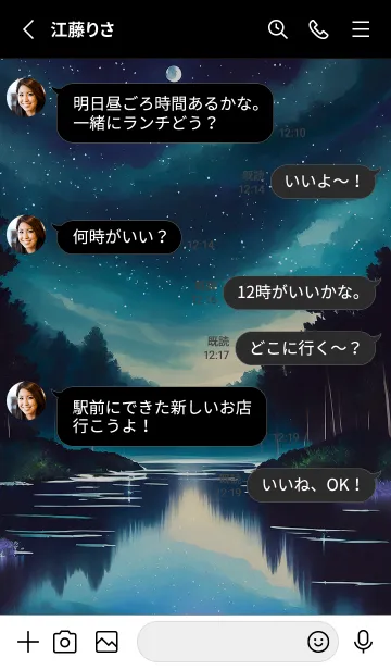 [LINE着せ替え] 綺麗な星空の夜景着せかえ#1241の画像3