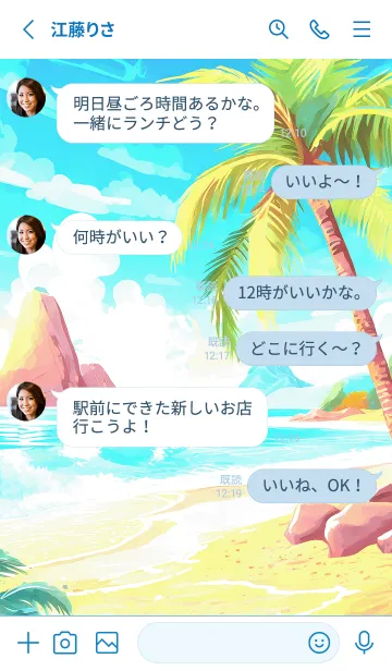 [LINE着せ替え] 爽やかな夏の風景の着せかえ(Summer-17)の画像3